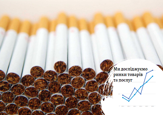 Ринок сигарет в Україні: курці платять все більше